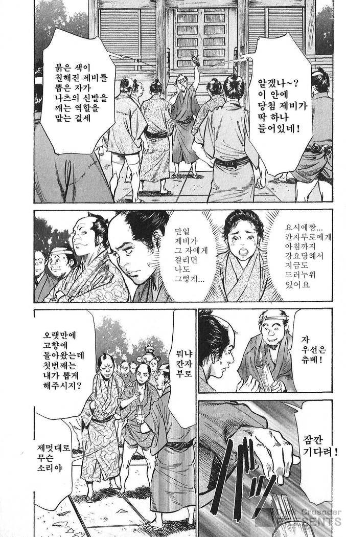 Ukiyo Tsuya Zoushi Vol.6