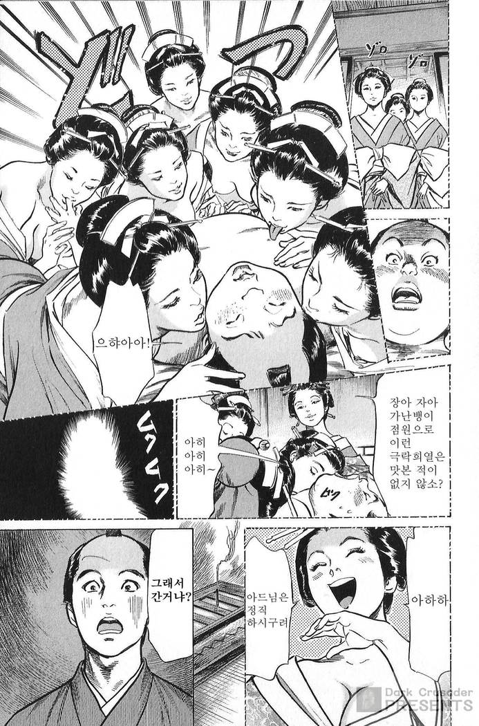 Ukiyo Tsuya Zoushi Vol.6