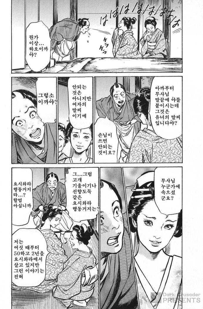 Ukiyo Tsuya Zoushi Vol.6
