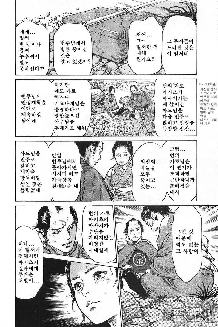Ukiyo Tsuya Zoushi Vol.6