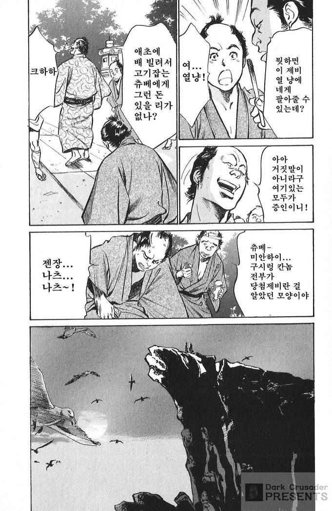 Ukiyo Tsuya Zoushi Vol.6