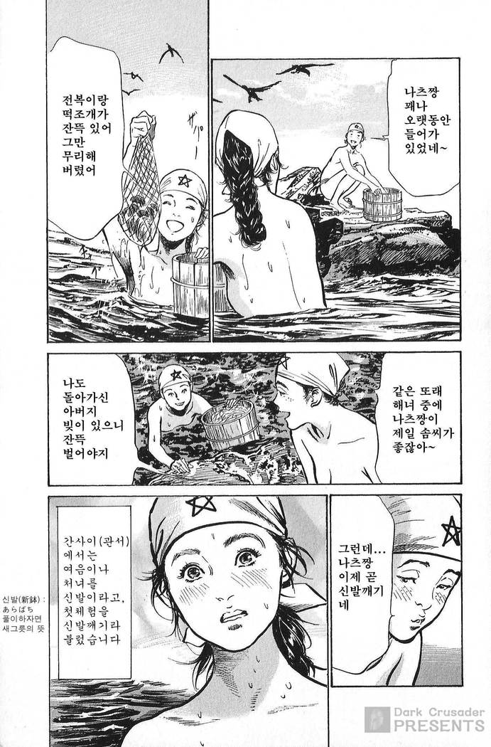 Ukiyo Tsuya Zoushi Vol.6