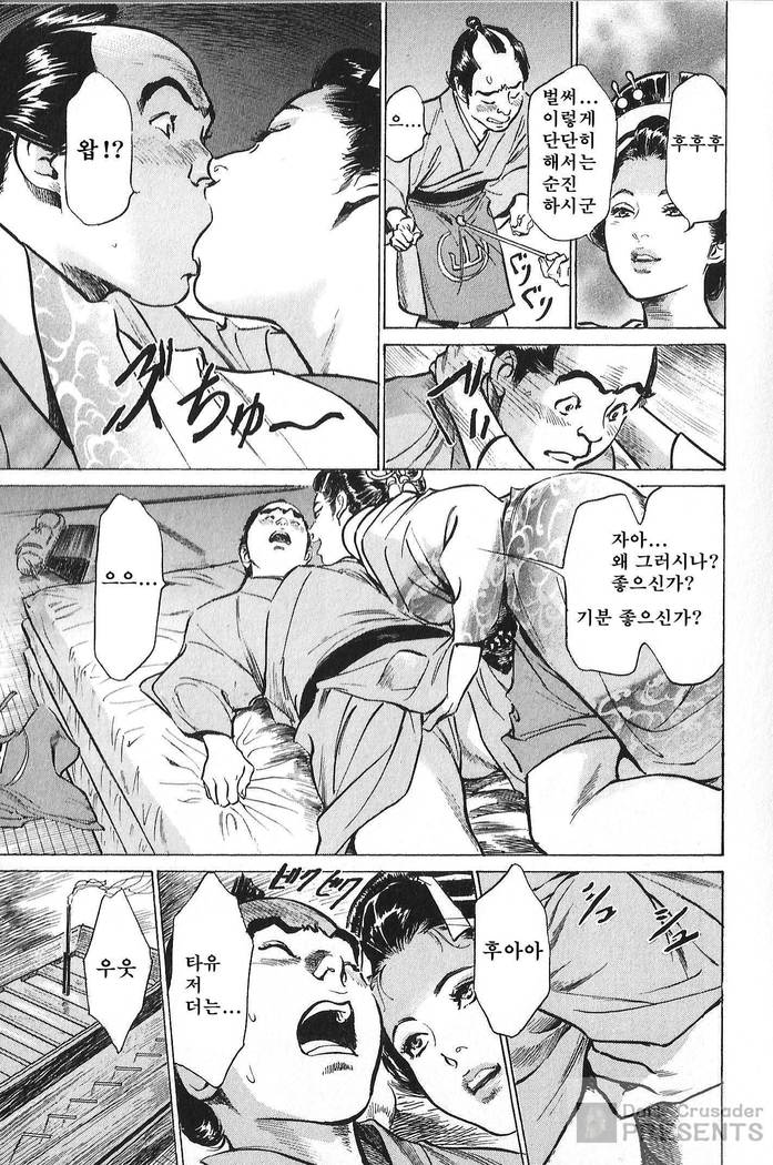 Ukiyo Tsuya Zoushi Vol.6
