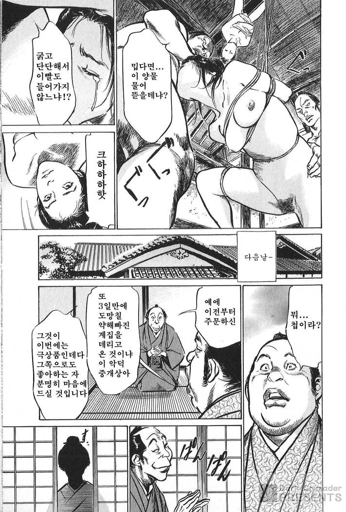 Ukiyo Tsuya Zoushi Vol.6
