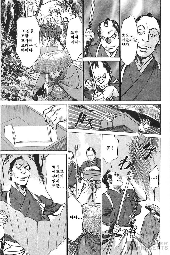 Ukiyo Tsuya Zoushi Vol.6