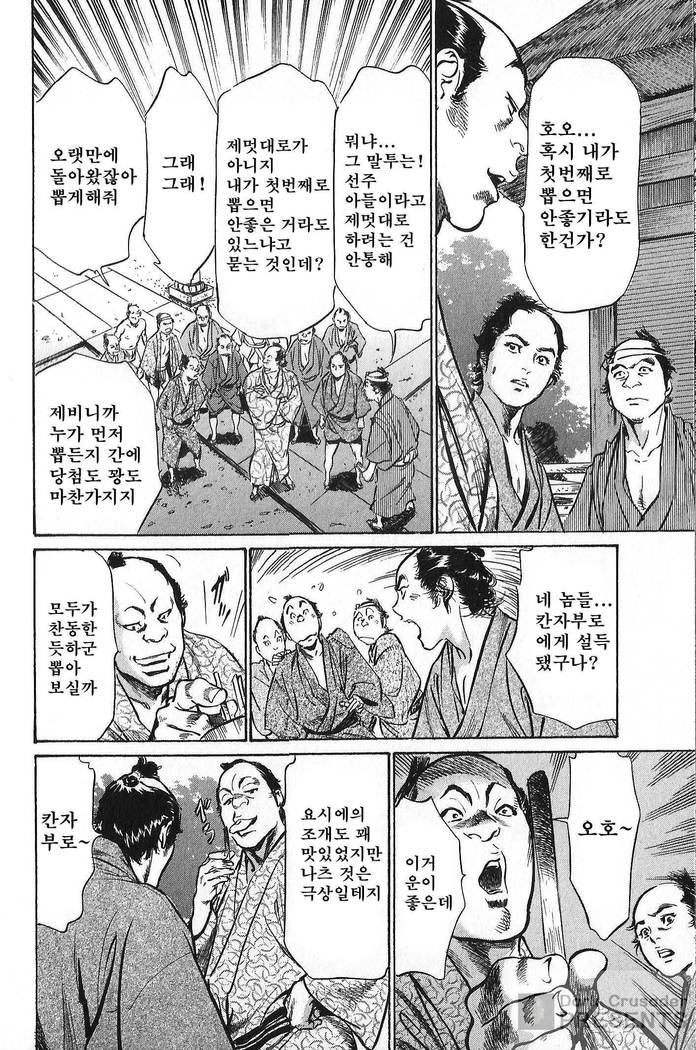 Ukiyo Tsuya Zoushi Vol.6