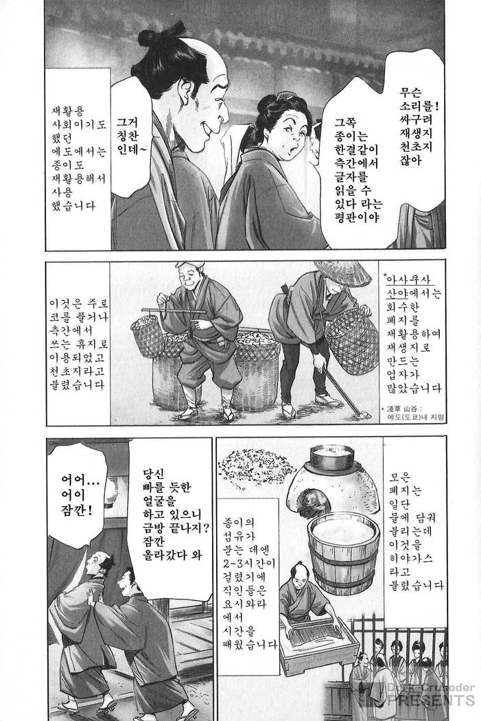 Ukiyo Tsuya Zoushi Vol.6