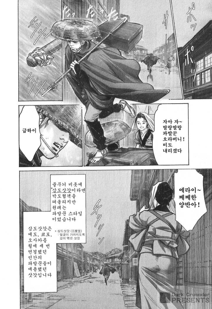 Ukiyo Tsuya Zoushi Vol.6