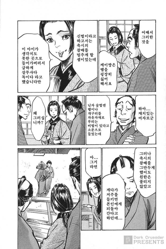 Ukiyo Tsuya Zoushi Vol.6
