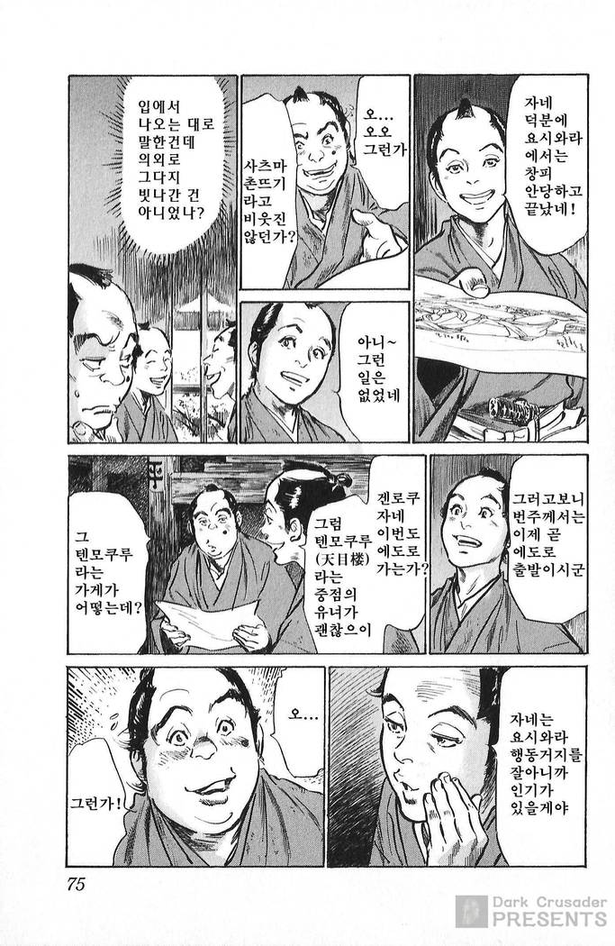 Ukiyo Tsuya Zoushi Vol.6