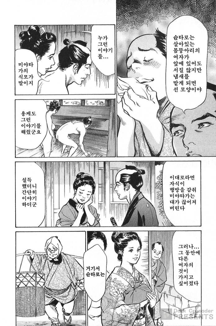 Ukiyo Tsuya Zoushi Vol.6