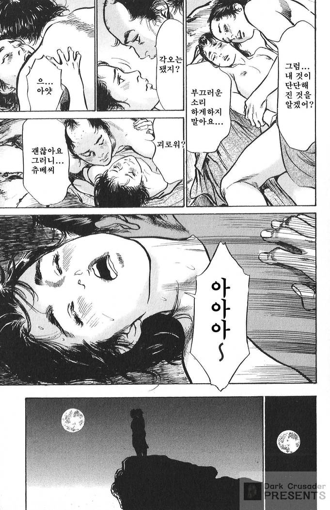 Ukiyo Tsuya Zoushi Vol.6