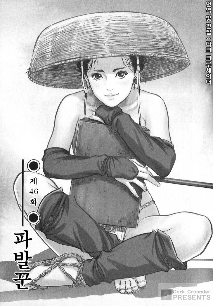 Ukiyo Tsuya Zoushi Vol.6
