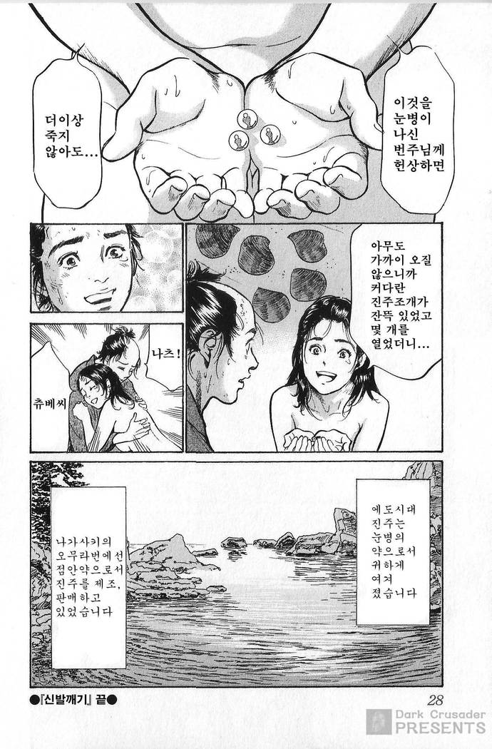 Ukiyo Tsuya Zoushi Vol.6
