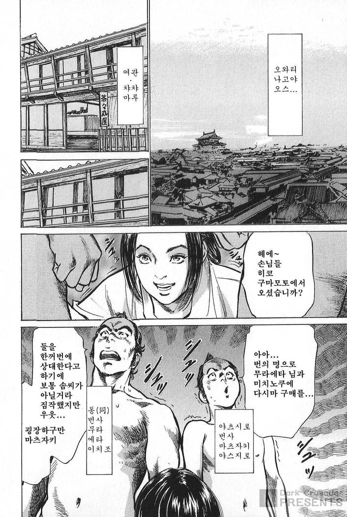 Ukiyo Tsuya Zoushi Vol.6