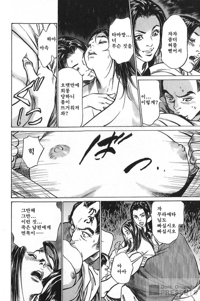 Ukiyo Tsuya Zoushi Vol.6