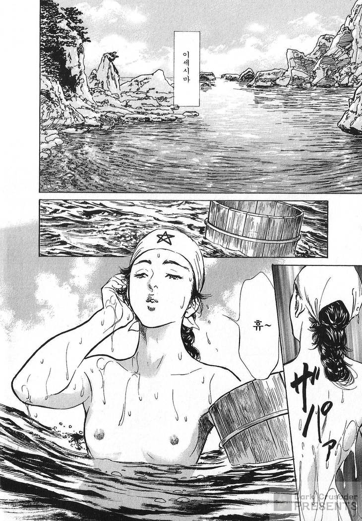 Ukiyo Tsuya Zoushi Vol.6