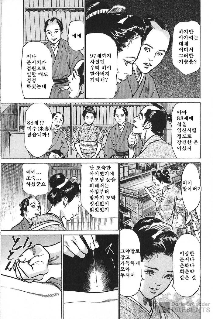 Ukiyo Tsuya Zoushi Vol.6