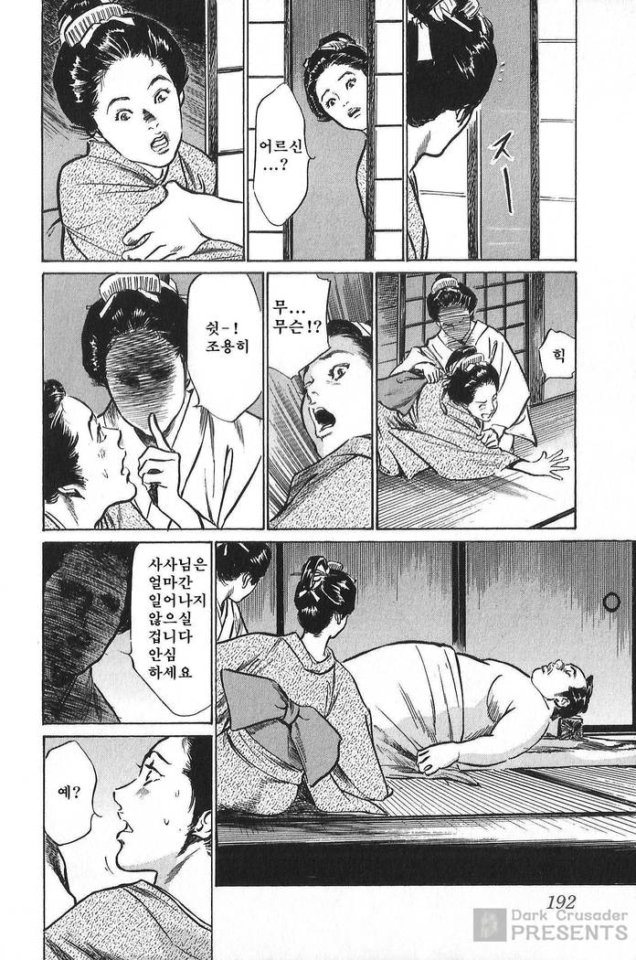 Ukiyo Tsuya Zoushi Vol.6