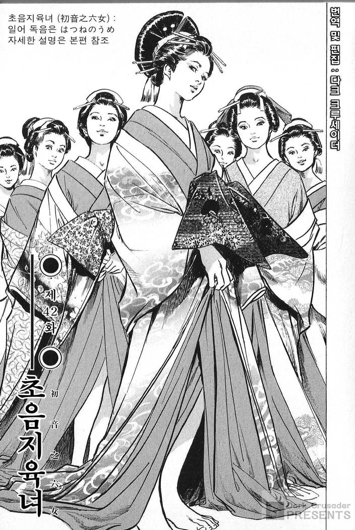 Ukiyo Tsuya Zoushi Vol.6