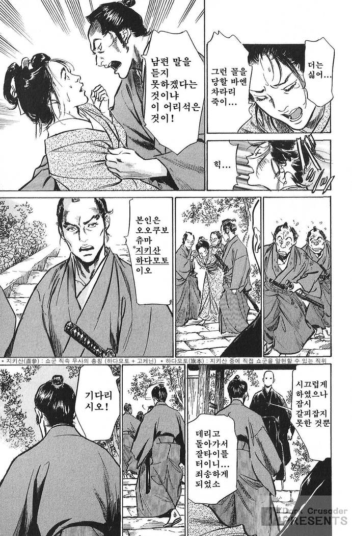 Ukiyo Tsuya Zoushi Vol.6