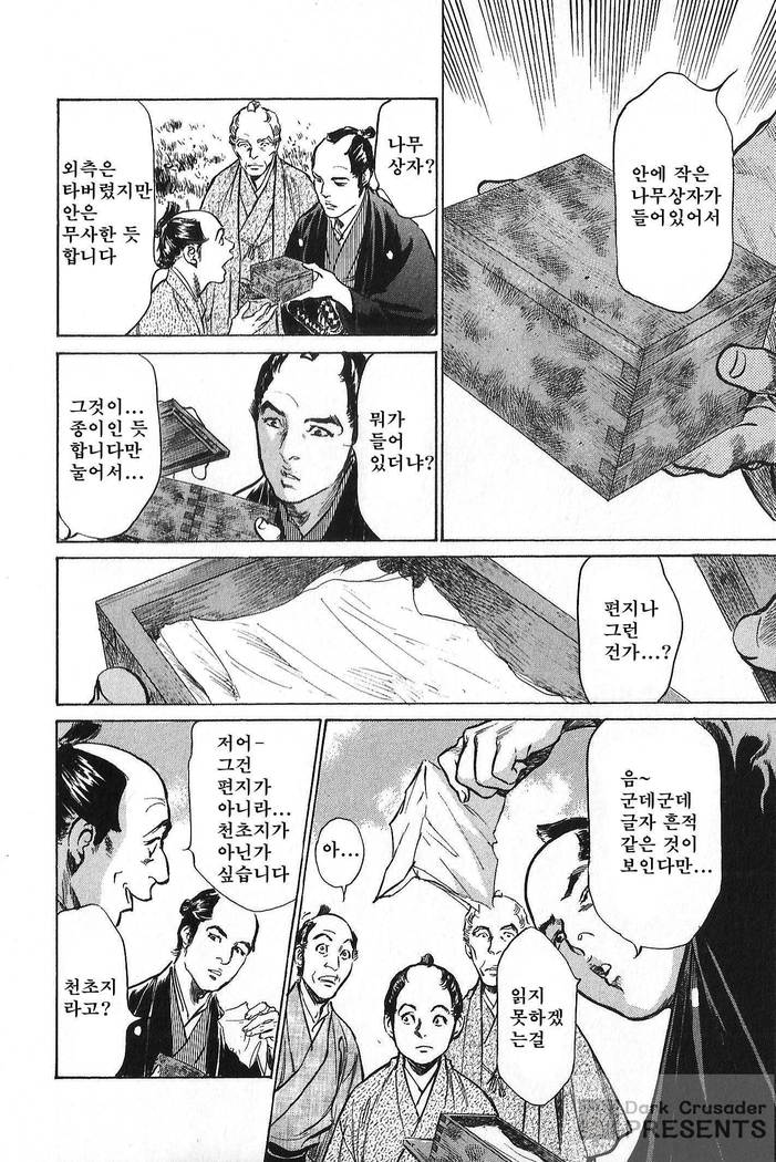 Ukiyo Tsuya Zoushi Vol.6