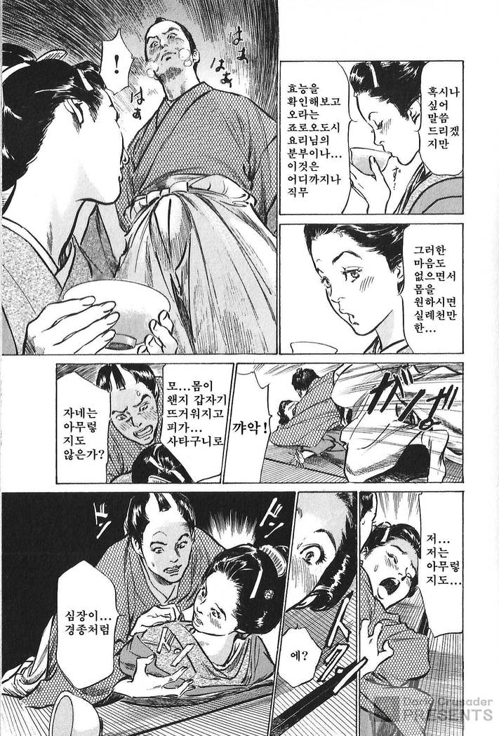 Ukiyo Tsuya Zoushi Vol.6