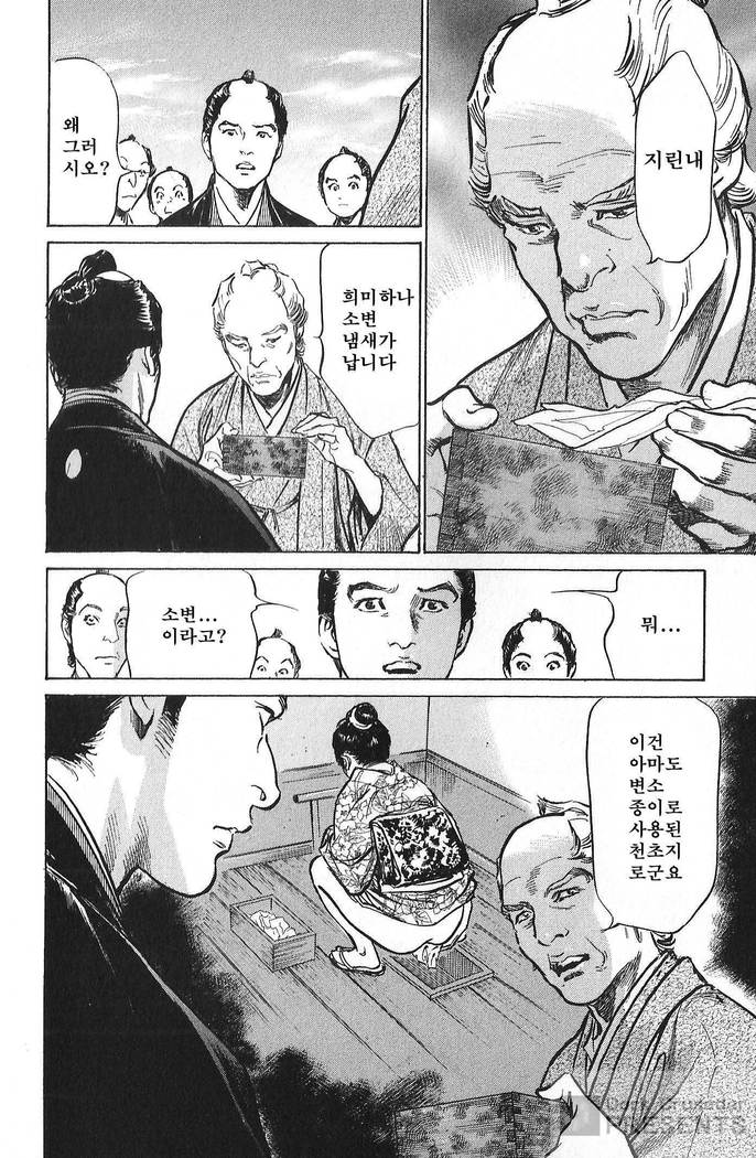 Ukiyo Tsuya Zoushi Vol.6