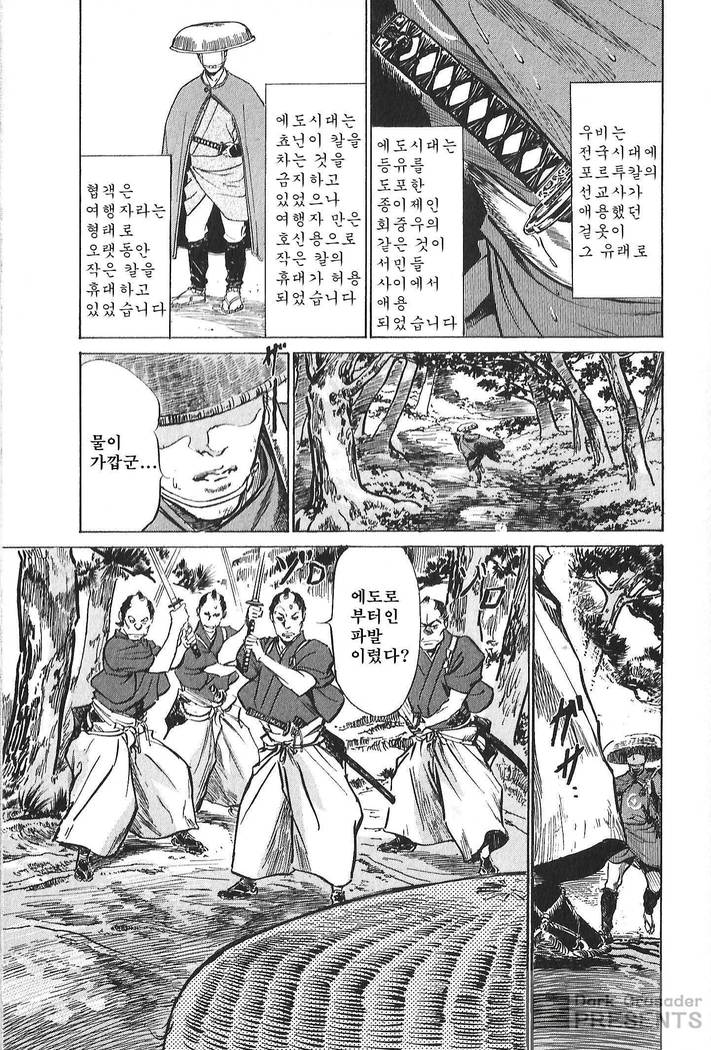 Ukiyo Tsuya Zoushi Vol.6