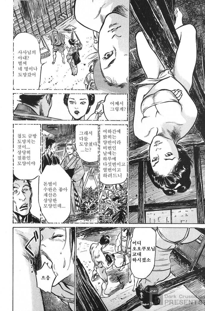 Ukiyo Tsuya Zoushi Vol.6