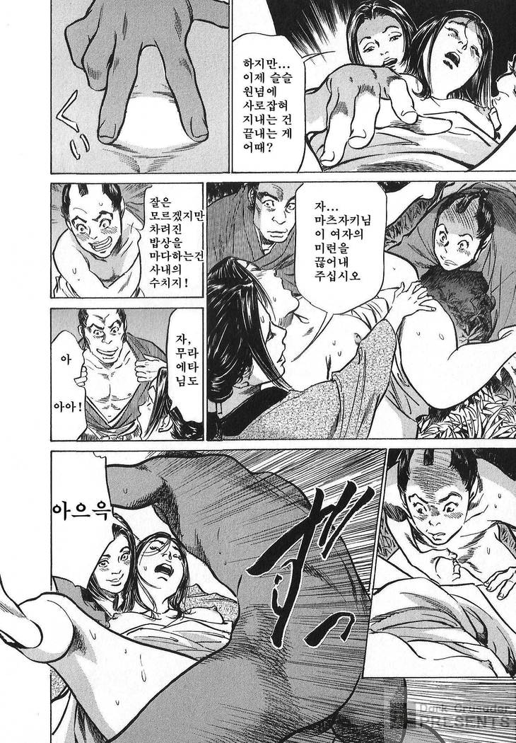 Ukiyo Tsuya Zoushi Vol.6