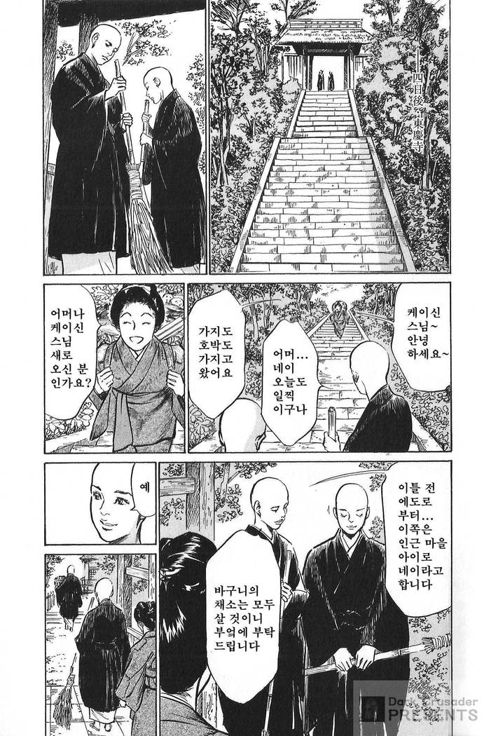 Ukiyo Tsuya Zoushi Vol.6