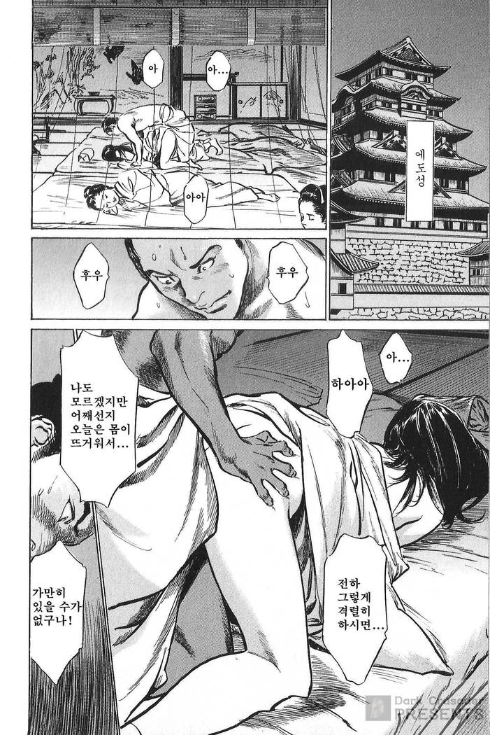 Ukiyo Tsuya Zoushi Vol.6