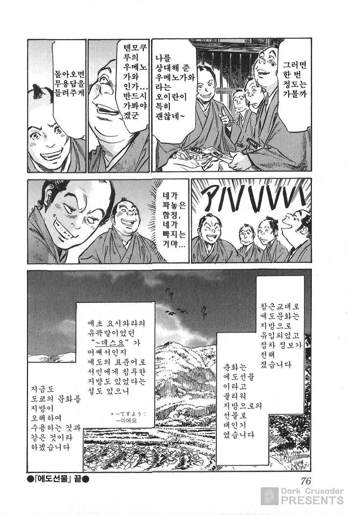 Ukiyo Tsuya Zoushi Vol.6