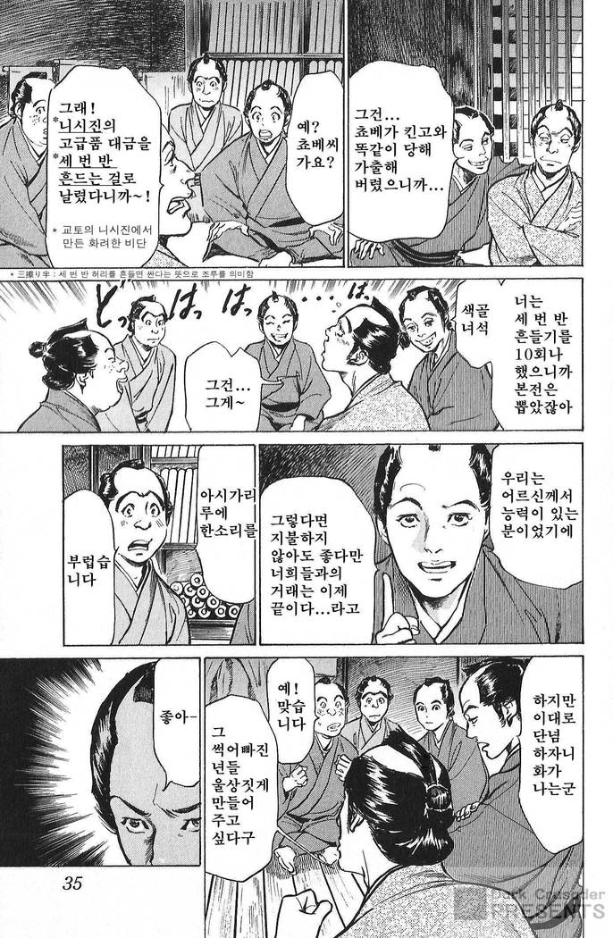 Ukiyo Tsuya Zoushi Vol.6