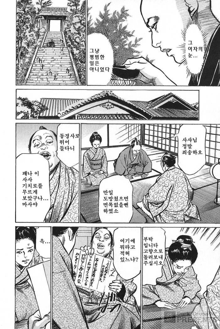 Ukiyo Tsuya Zoushi Vol.6