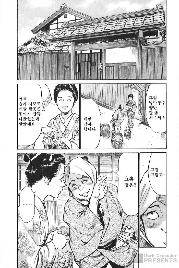Ukiyo Tsuya Zoushi Vol.6