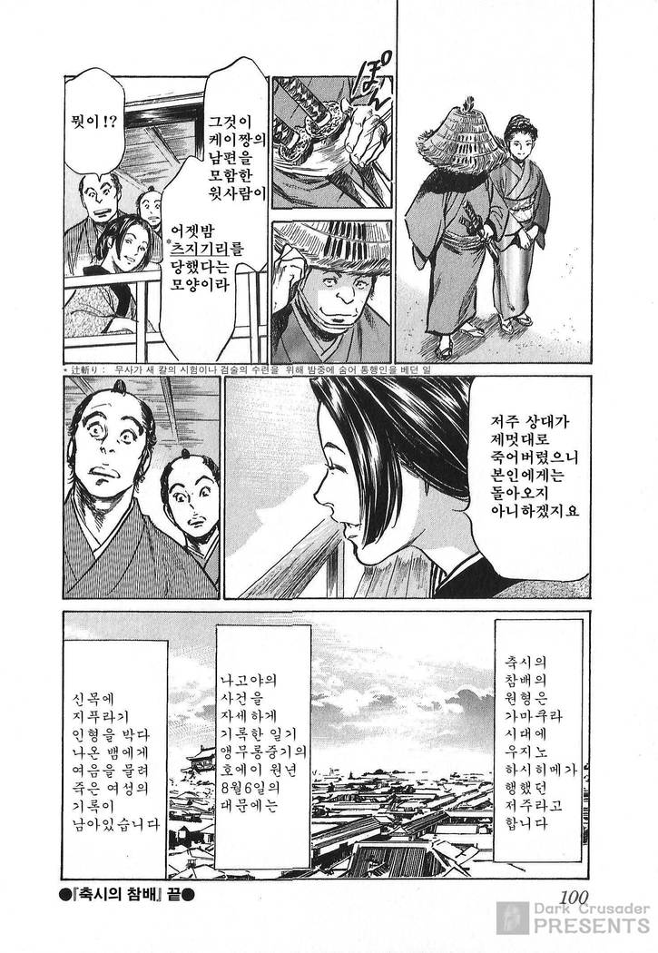 Ukiyo Tsuya Zoushi Vol.6