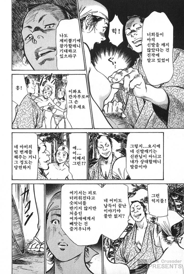 Ukiyo Tsuya Zoushi Vol.6