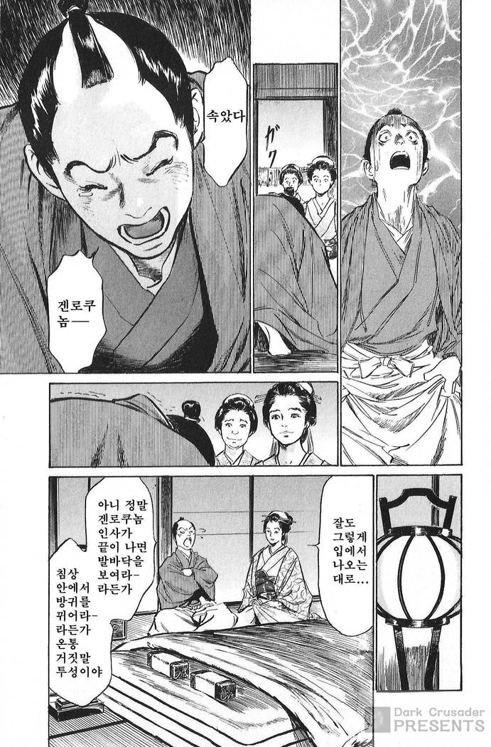 Ukiyo Tsuya Zoushi Vol.6