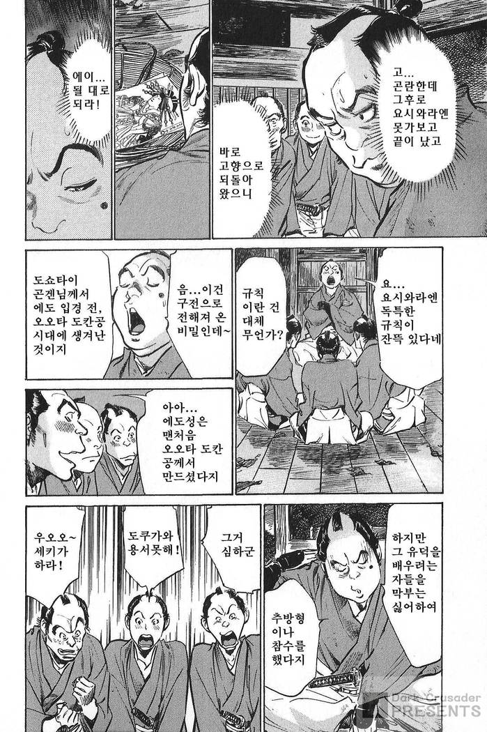 Ukiyo Tsuya Zoushi Vol.6