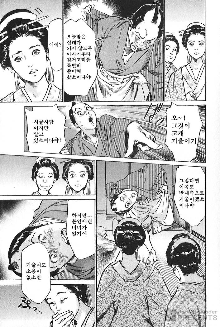 Ukiyo Tsuya Zoushi Vol.6