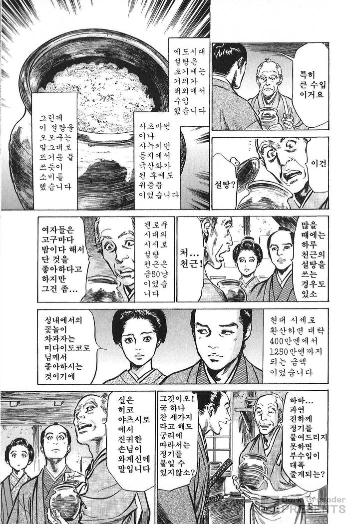 Ukiyo Tsuya Zoushi Vol.6