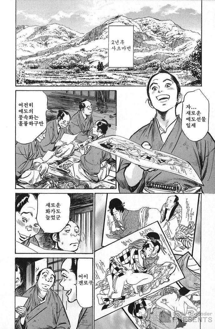 Ukiyo Tsuya Zoushi Vol.6
