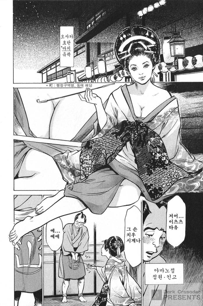 Ukiyo Tsuya Zoushi Vol.6