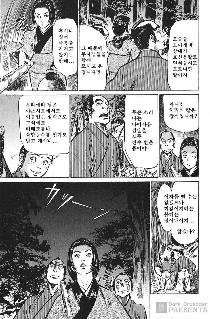 Ukiyo Tsuya Zoushi Vol.6
