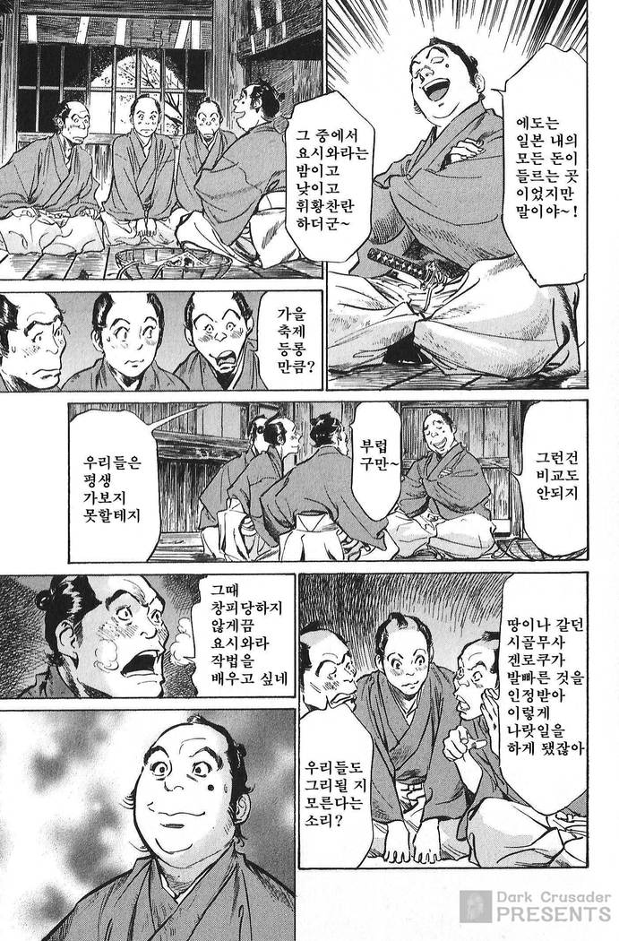 Ukiyo Tsuya Zoushi Vol.6