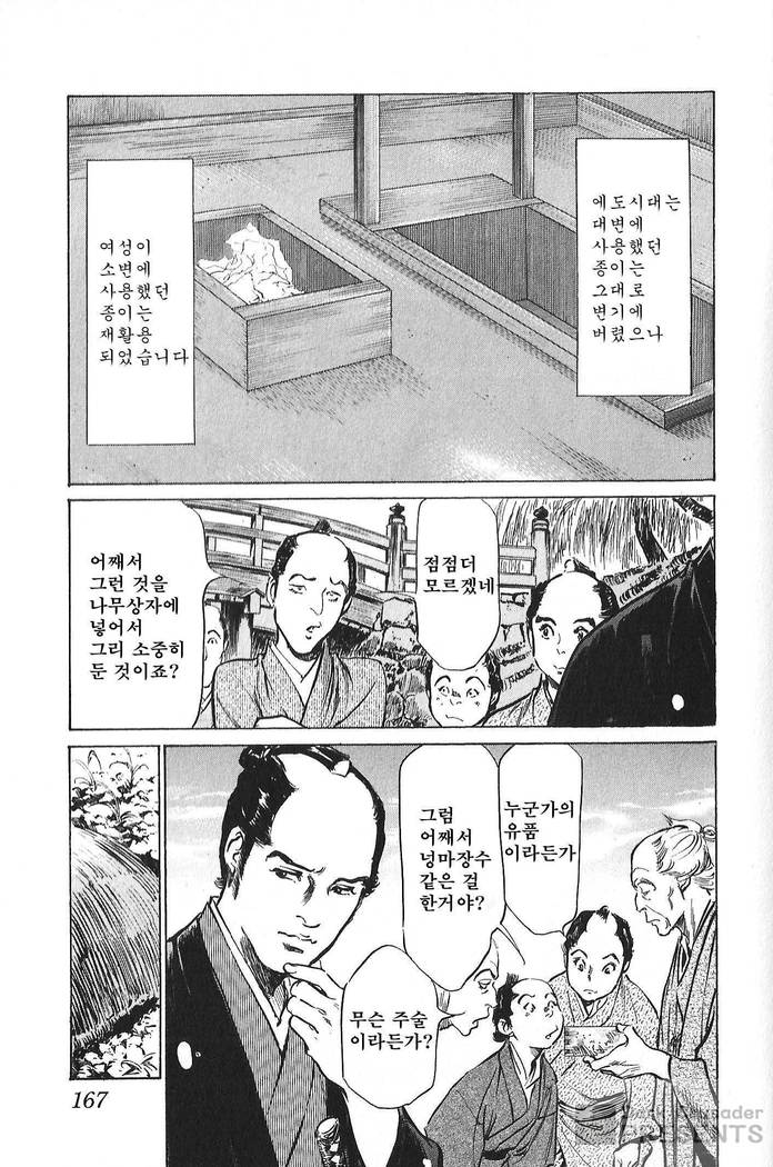 Ukiyo Tsuya Zoushi Vol.6