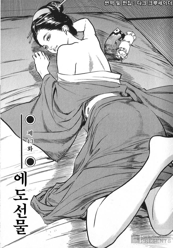 Ukiyo Tsuya Zoushi Vol.6