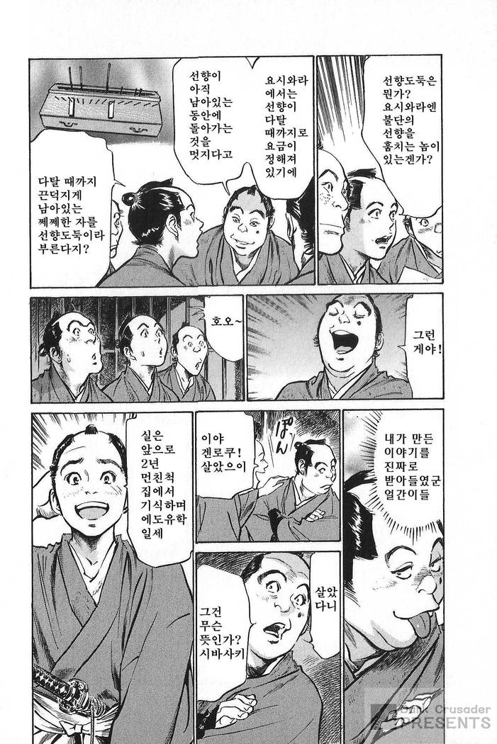 Ukiyo Tsuya Zoushi Vol.6